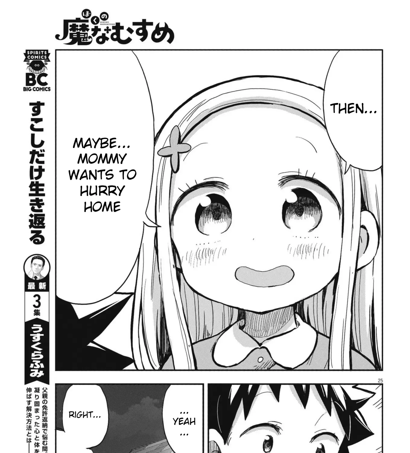 Boku no Ma na Musume Chapter 10 page 49 - MangaNato