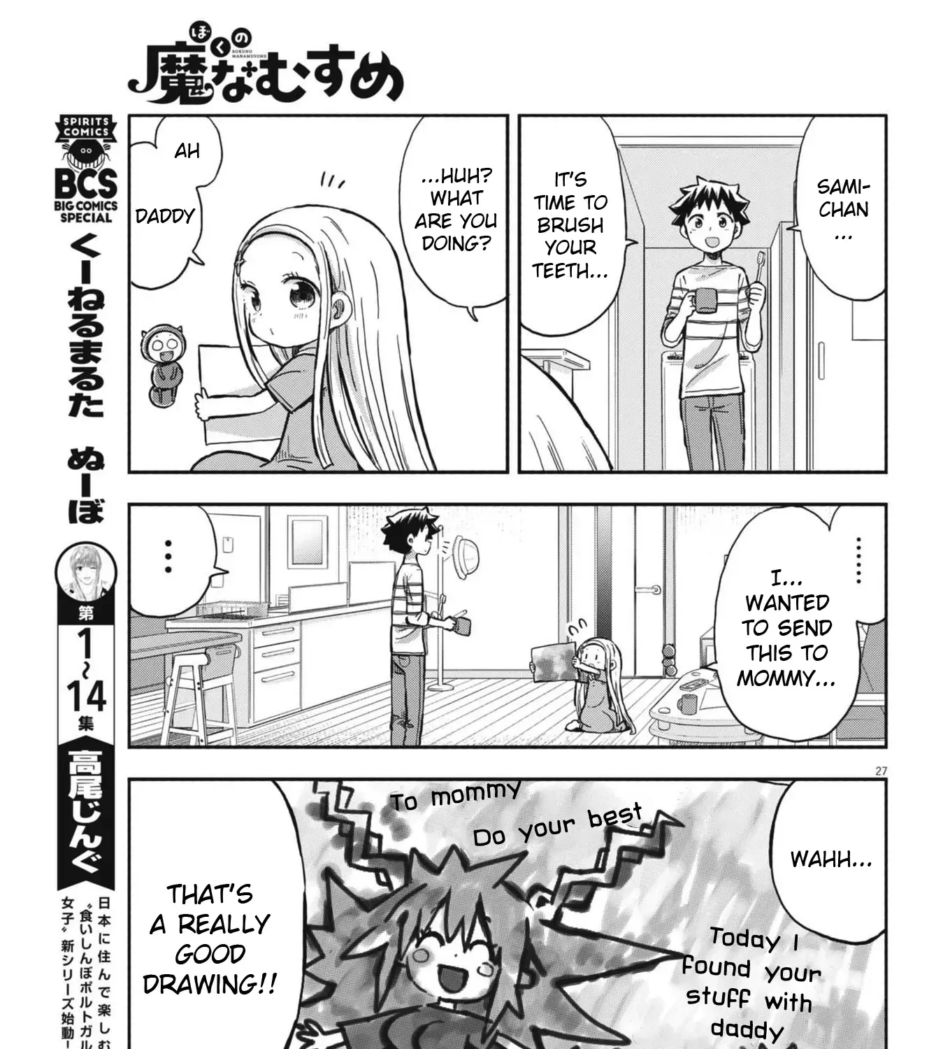 Boku no Ma na Musume Chapter 10 page 53 - MangaNato