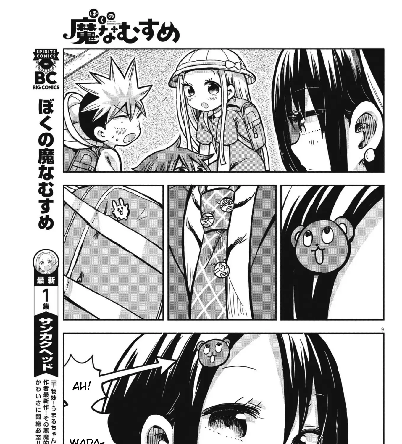 Boku no Ma na Musume Chapter 14 page 17 - MangaKakalot