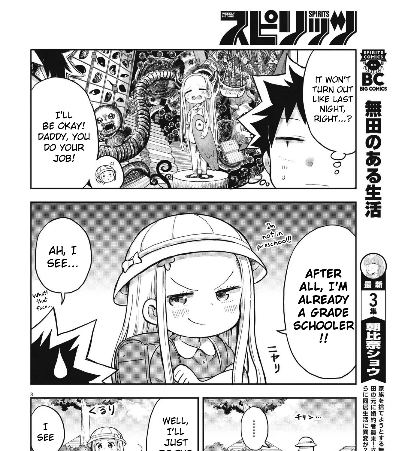 Boku no Ma na Musume Chapter 2 page 15 - MangaNato