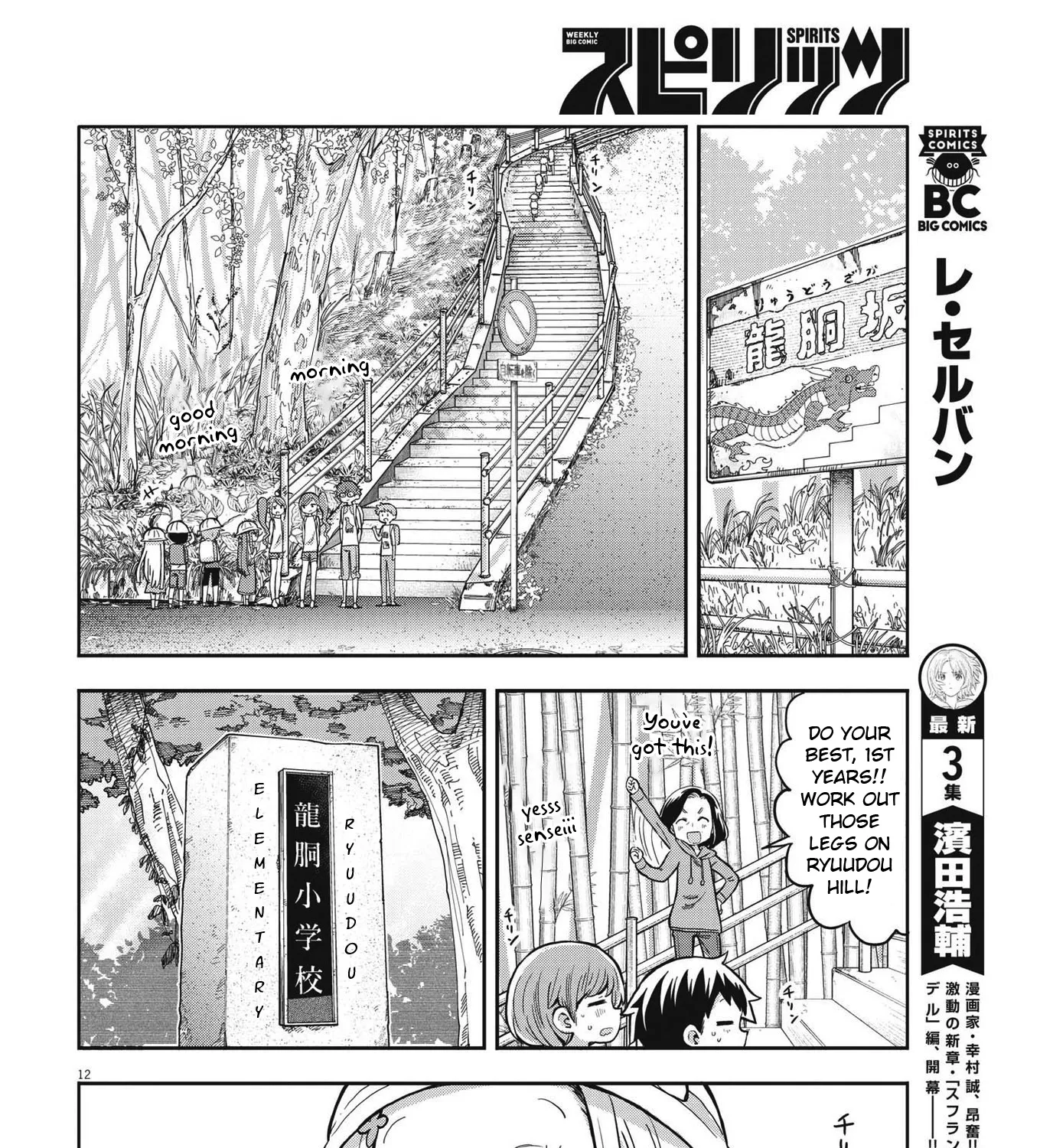 Boku no Ma na Musume Chapter 2 page 23 - MangaNato