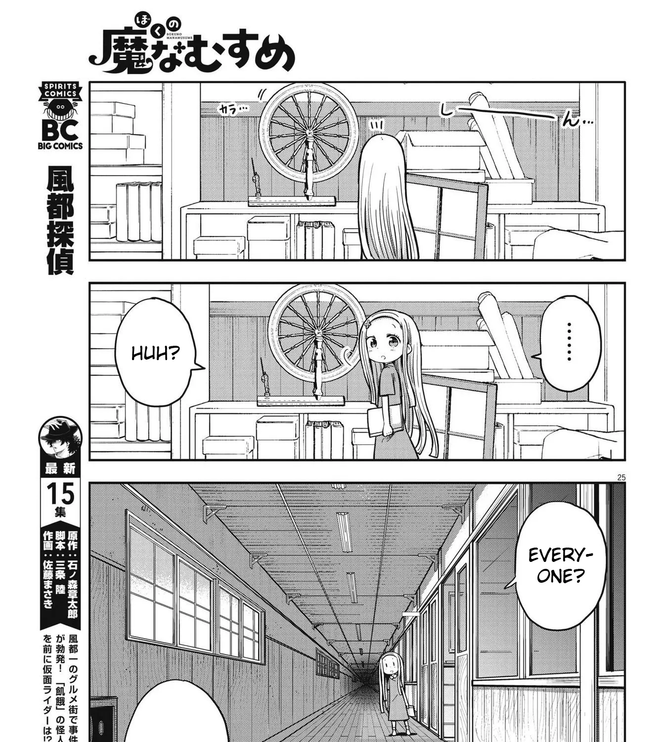 Boku no Ma na Musume Chapter 2 page 49 - MangaNato