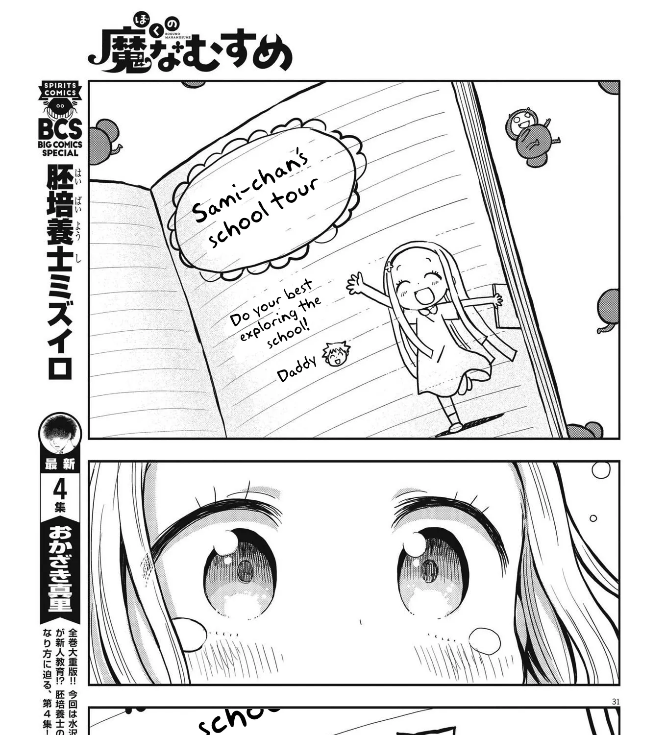 Boku no Ma na Musume Chapter 2 page 61 - MangaNato