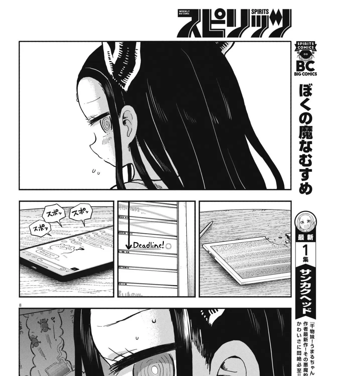 Boku no Ma na Musume Chapter 9 page 15 - MangaNato