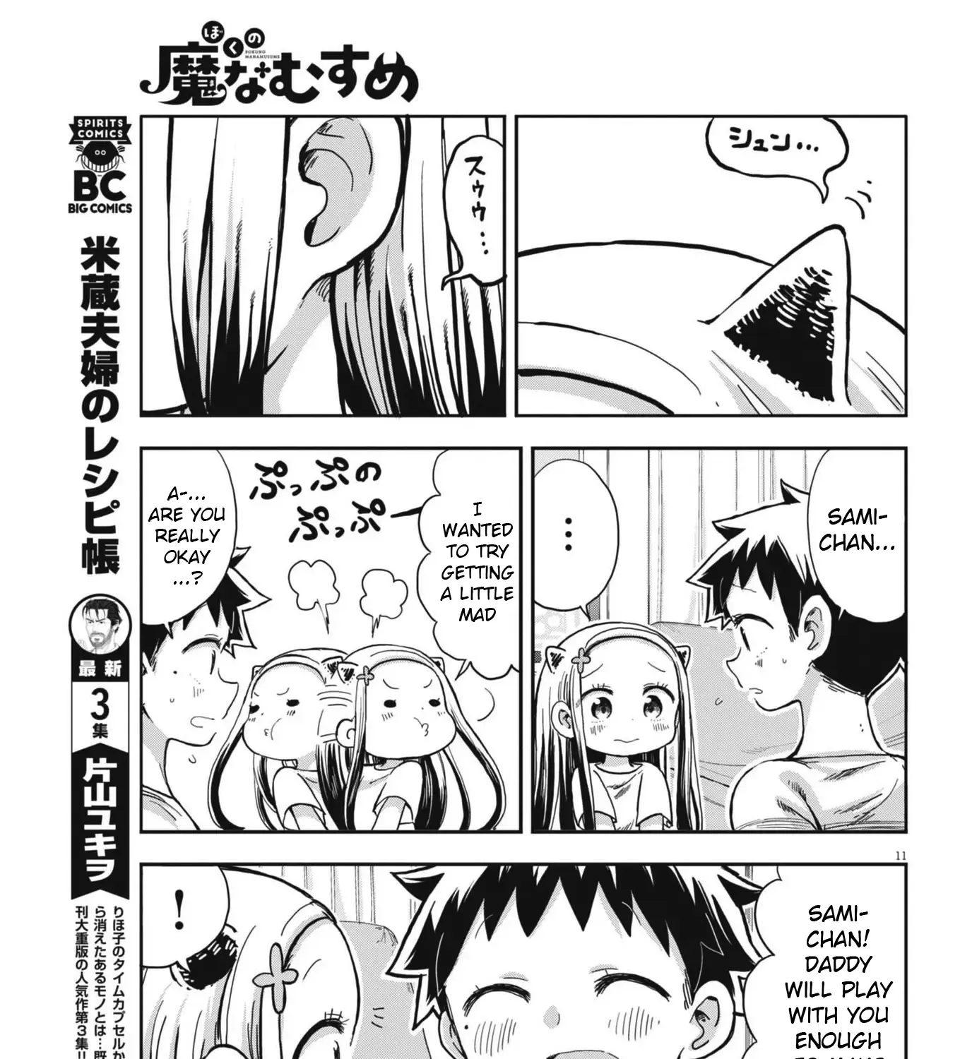 Boku no Ma na Musume Chapter 9 page 21 - MangaNato