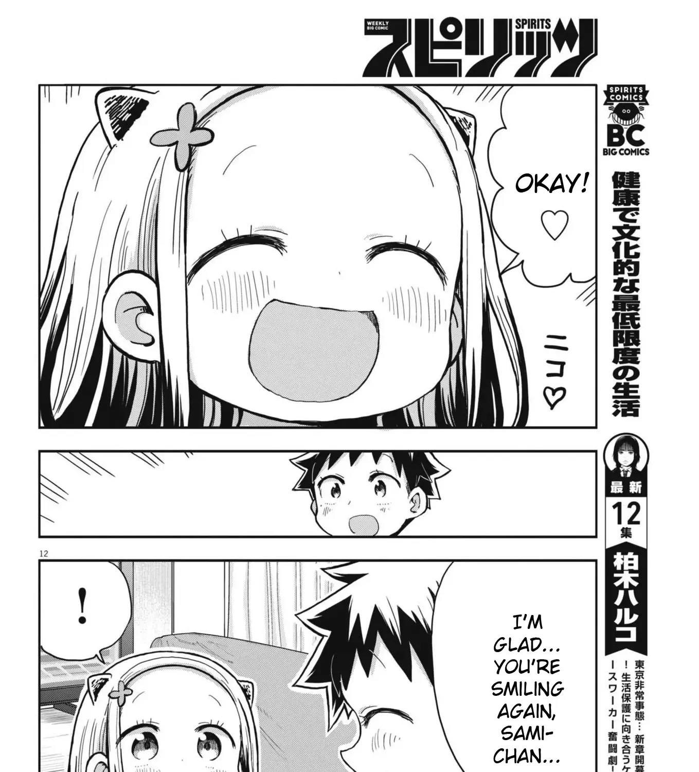 Boku no Ma na Musume Chapter 9 page 23 - MangaNato