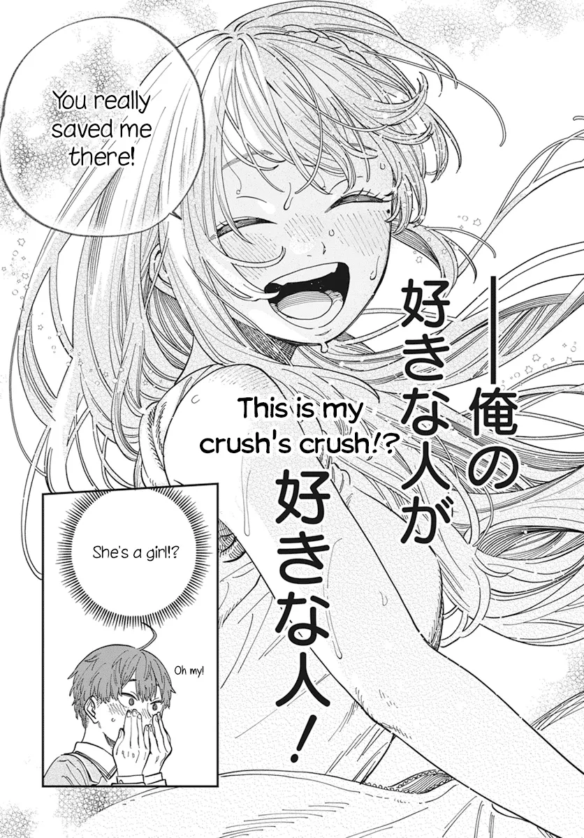 Boku no Suki na Hito ga Suki na Hito Chapter 1 page 14 - MangaKakalot