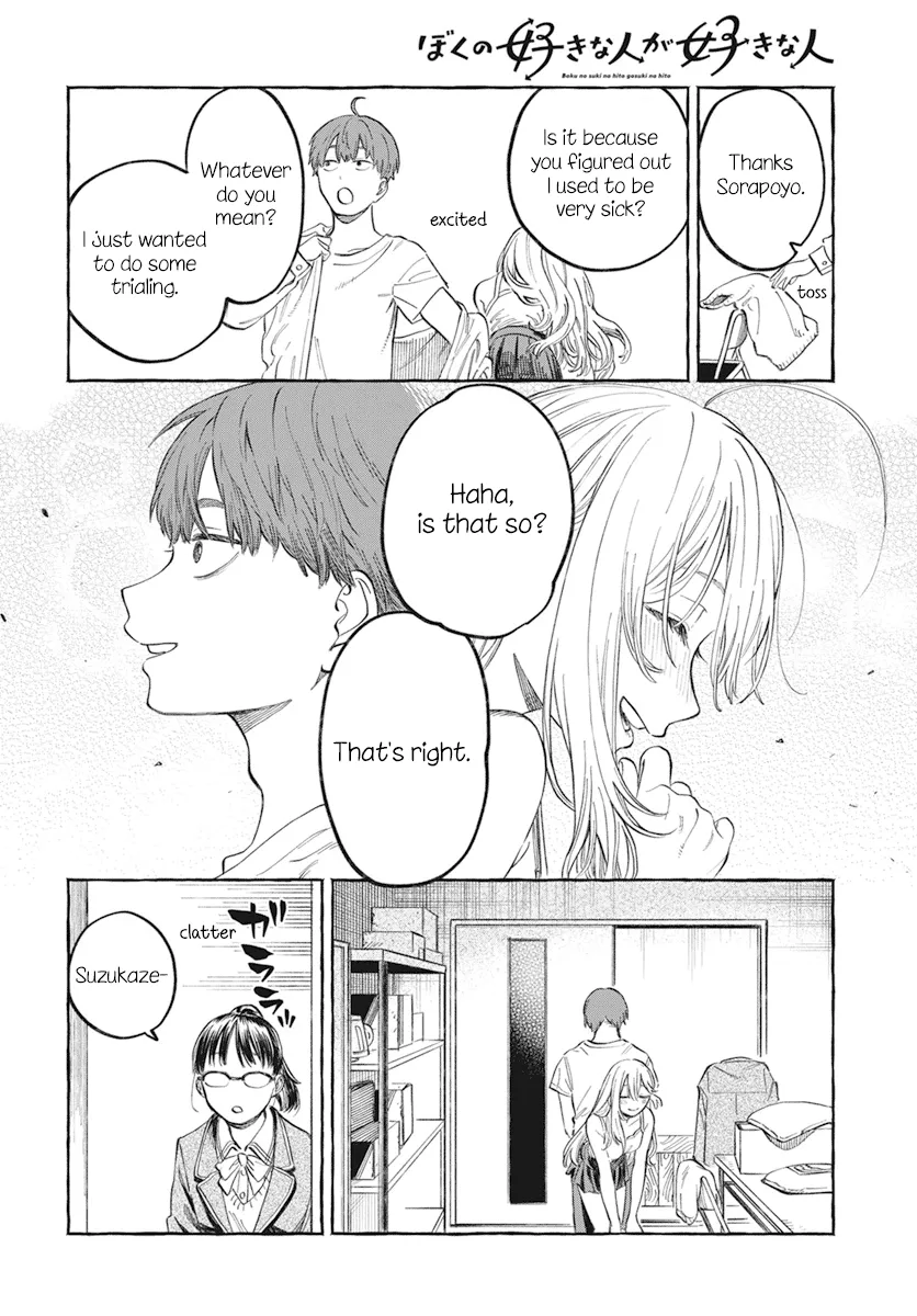 Boku no Suki na Hito ga Suki na Hito Chapter 1 page 35 - MangaKakalot