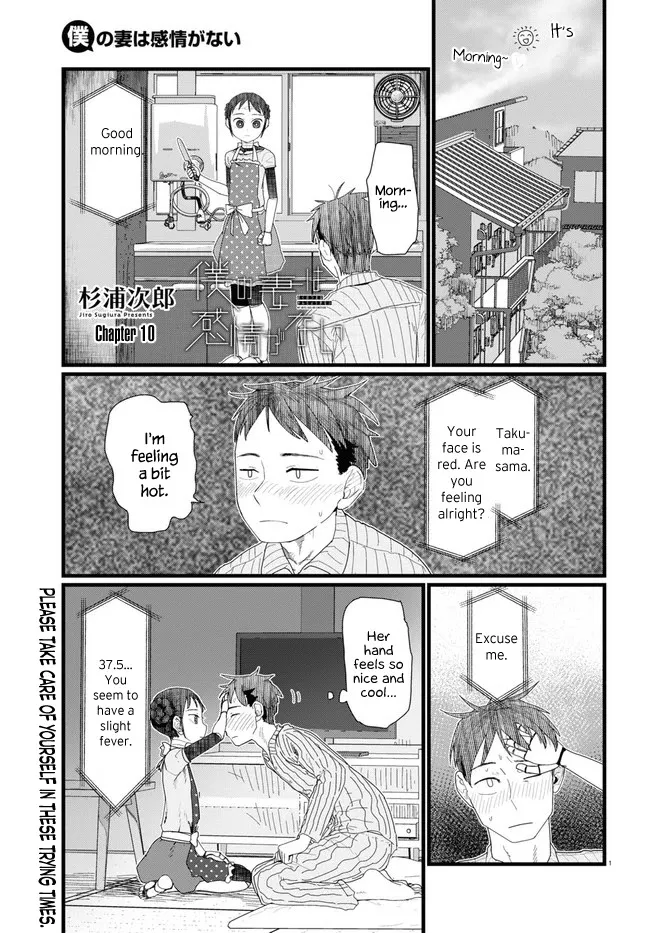 Boku no Tsuma wa Kanjou ga Nai Chapter 10 page 1 - MangaKakalot