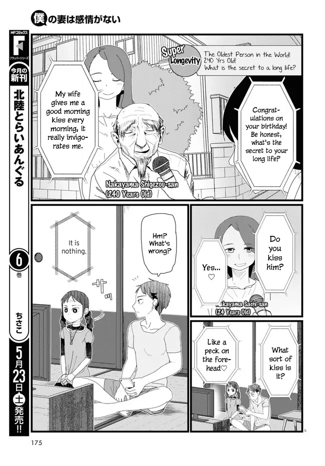 Boku no Tsuma wa Kanjou ga Nai Chapter 10 page 5 - MangaKakalot