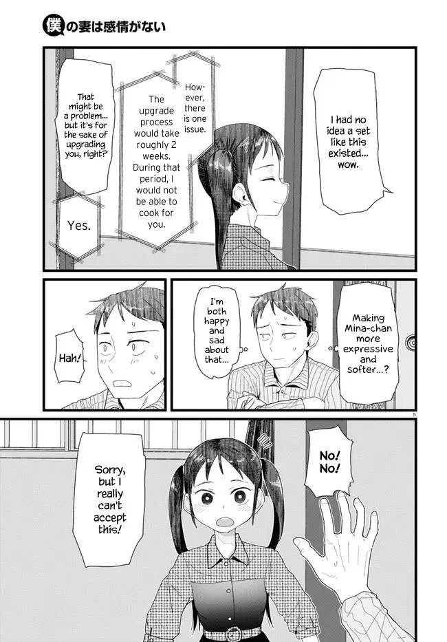 Boku no Tsuma wa Kanjou ga Nai Chapter 11 page 5 - MangaKakalot