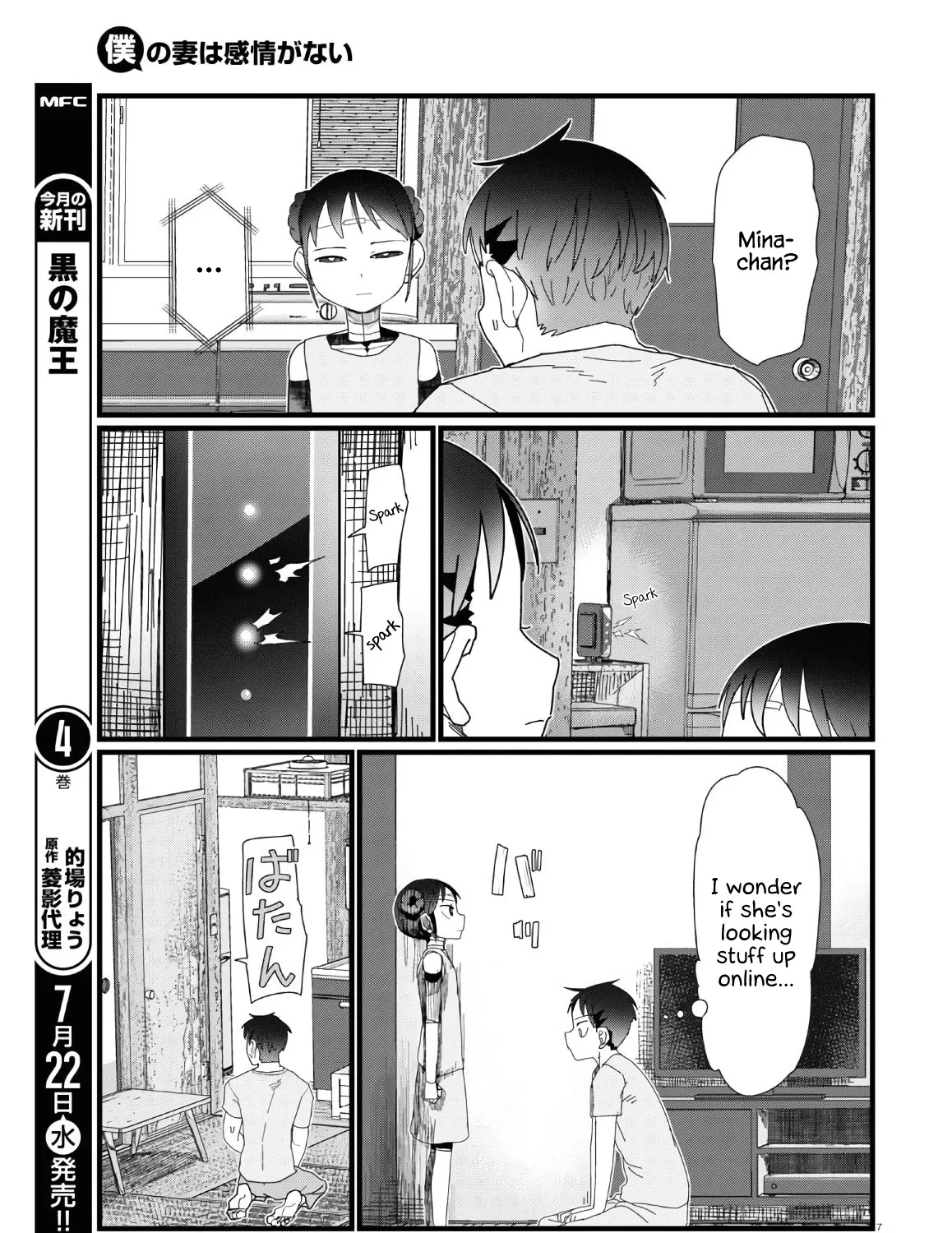 Boku no Tsuma wa Kanjou ga Nai Chapter 12 page 13 - MangaKakalot