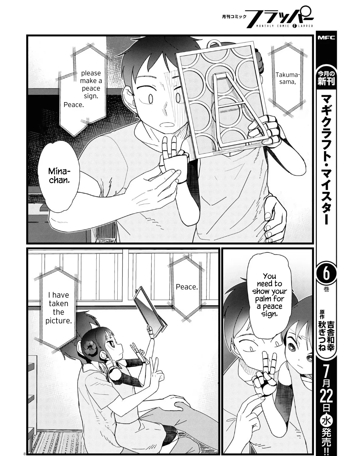 Boku no Tsuma wa Kanjou ga Nai Chapter 12 page 15 - MangaKakalot