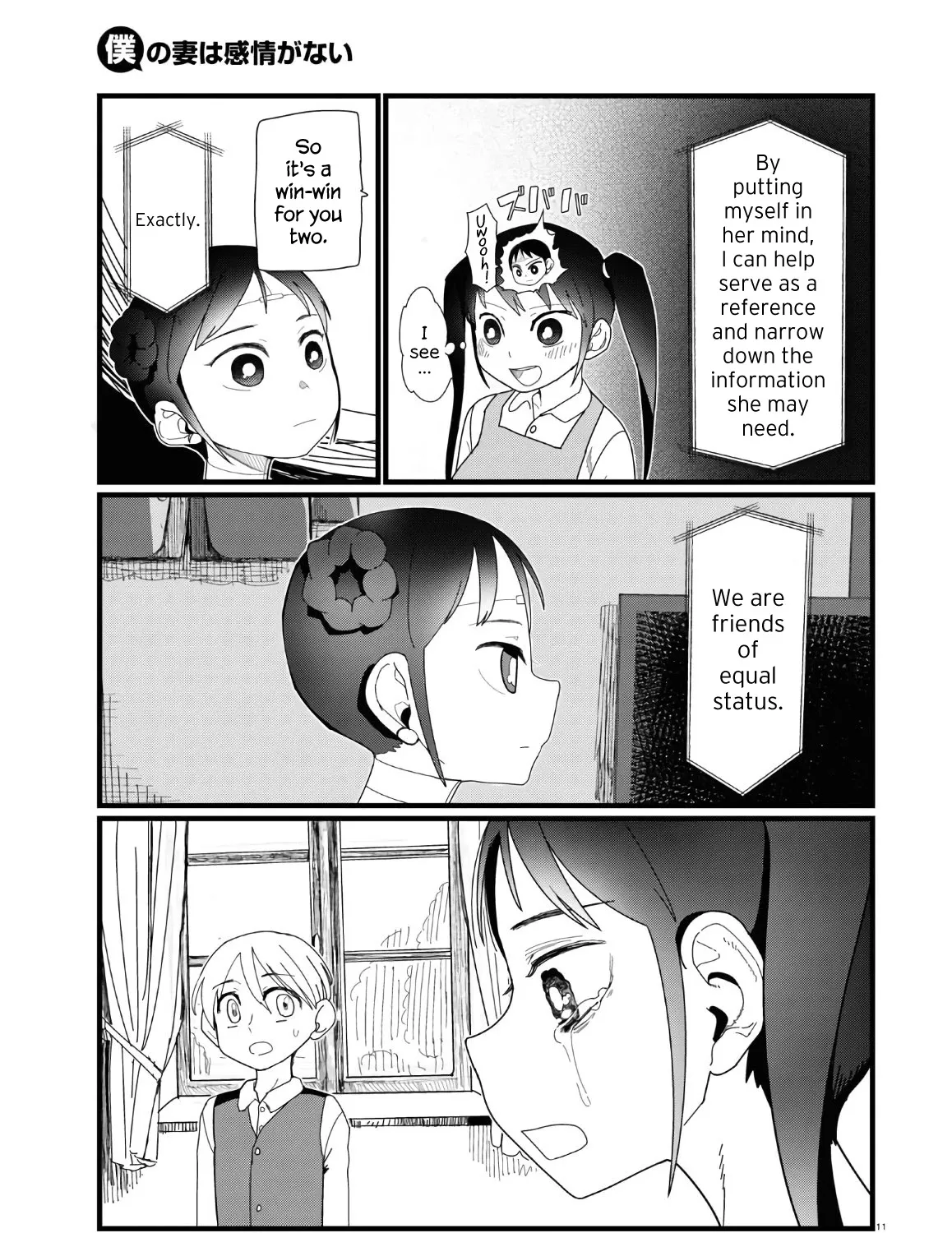 Boku no Tsuma wa Kanjou ga Nai Chapter 12 page 21 - MangaKakalot