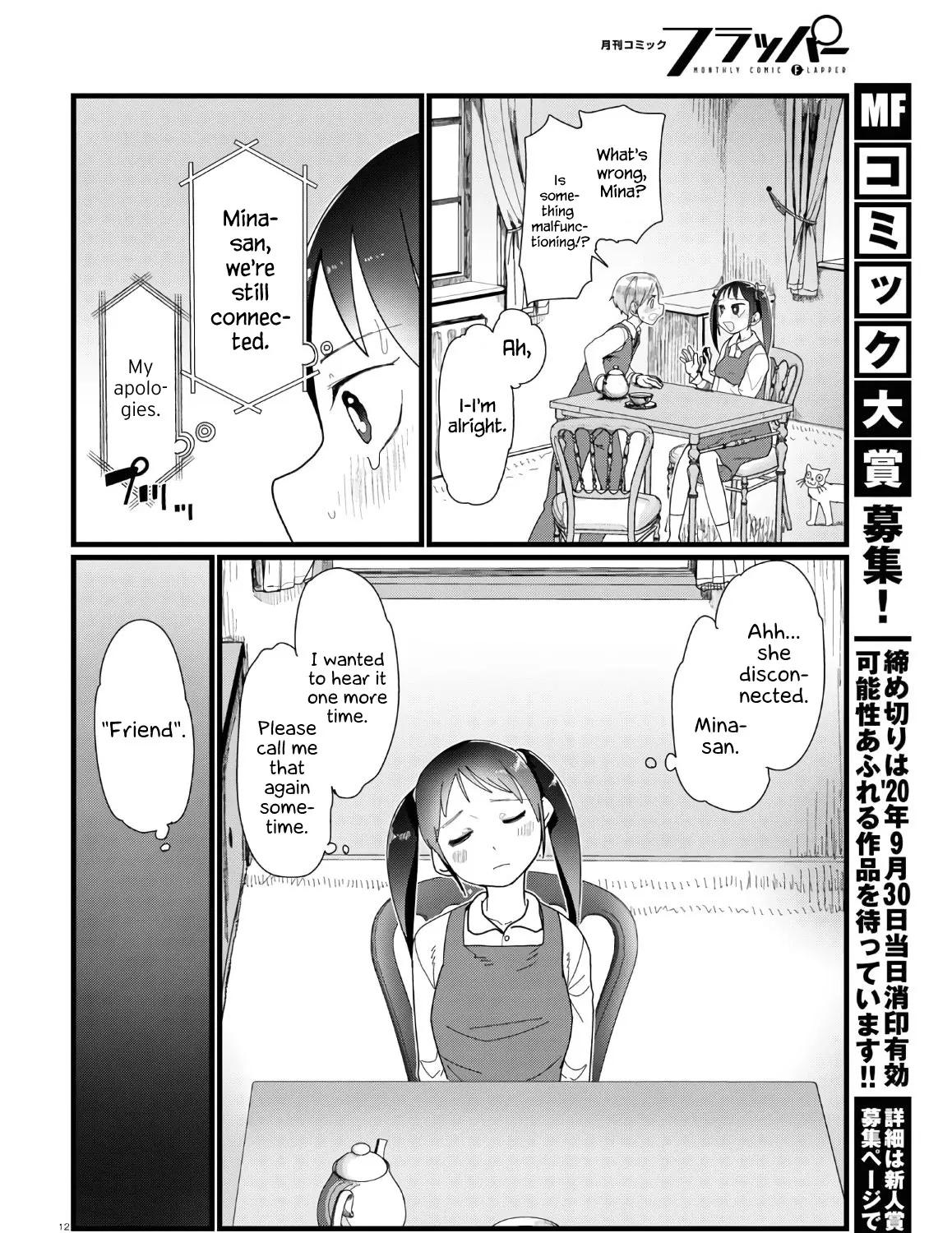 Boku no Tsuma wa Kanjou ga Nai Chapter 12 page 23 - MangaKakalot