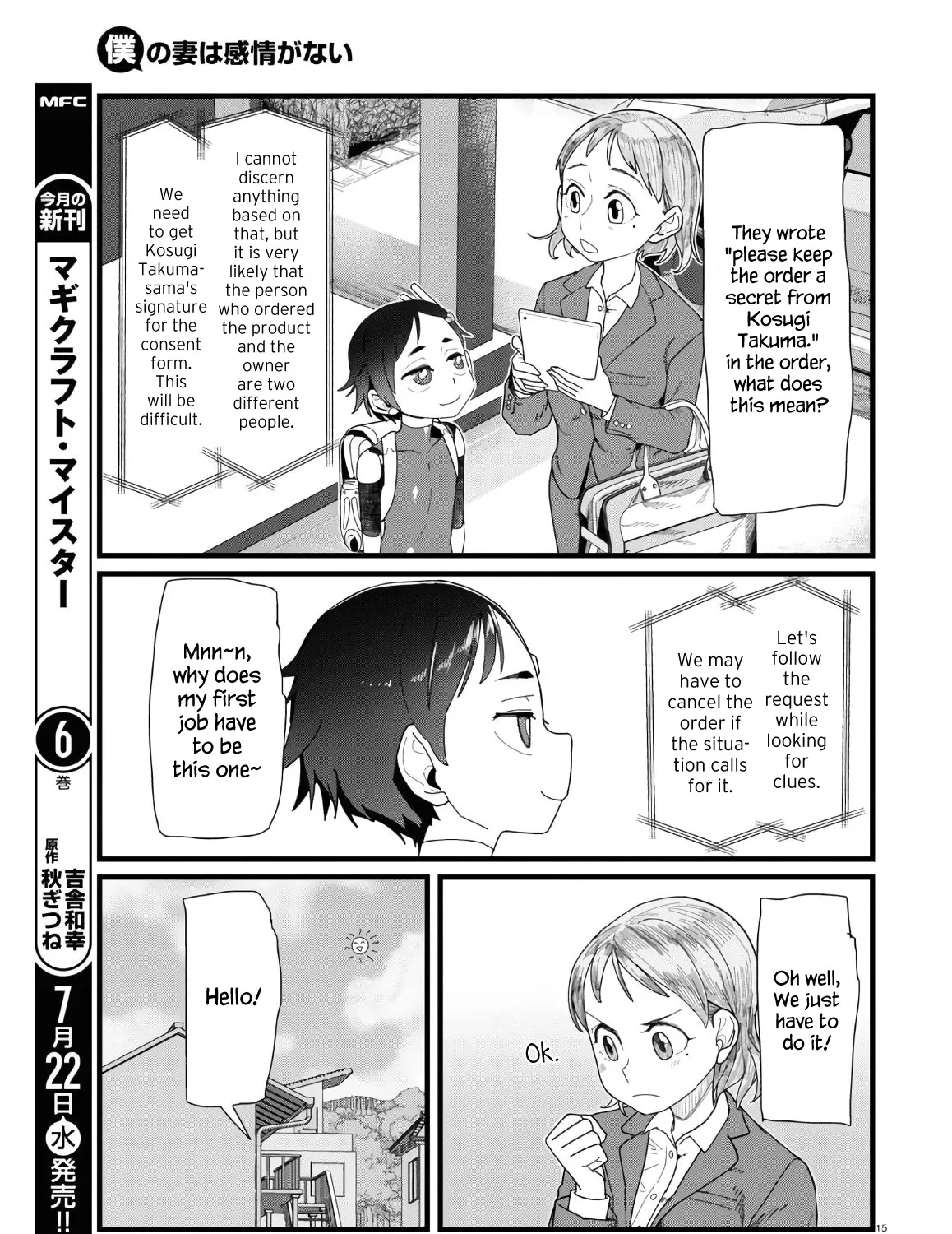 Boku no Tsuma wa Kanjou ga Nai Chapter 12 page 29 - MangaKakalot