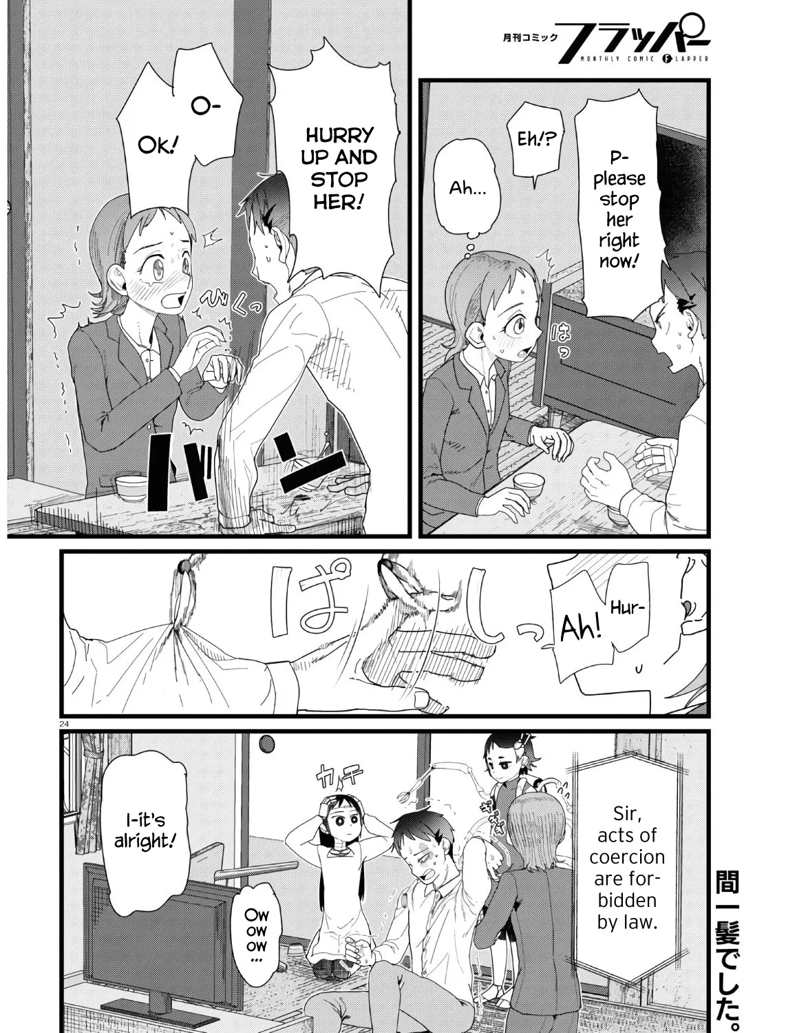 Boku no Tsuma wa Kanjou ga Nai Chapter 12 page 47 - MangaKakalot