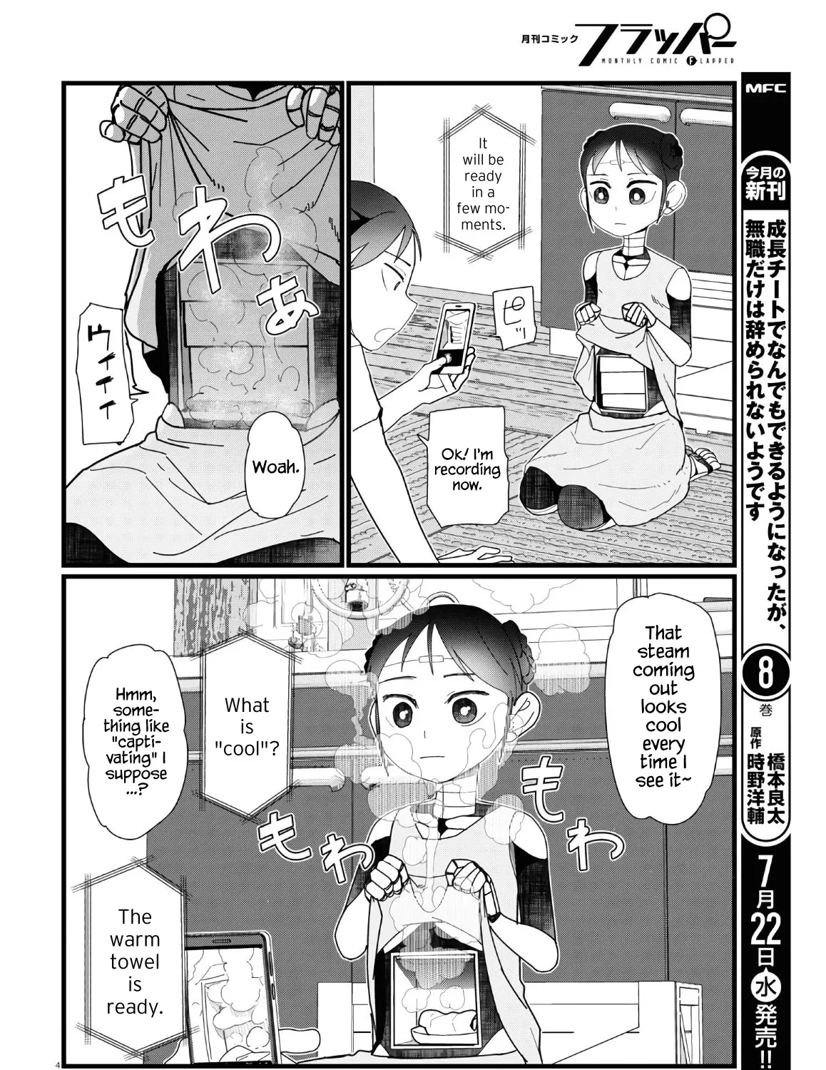 Boku no Tsuma wa Kanjou ga Nai Chapter 12 page 7 - MangaKakalot