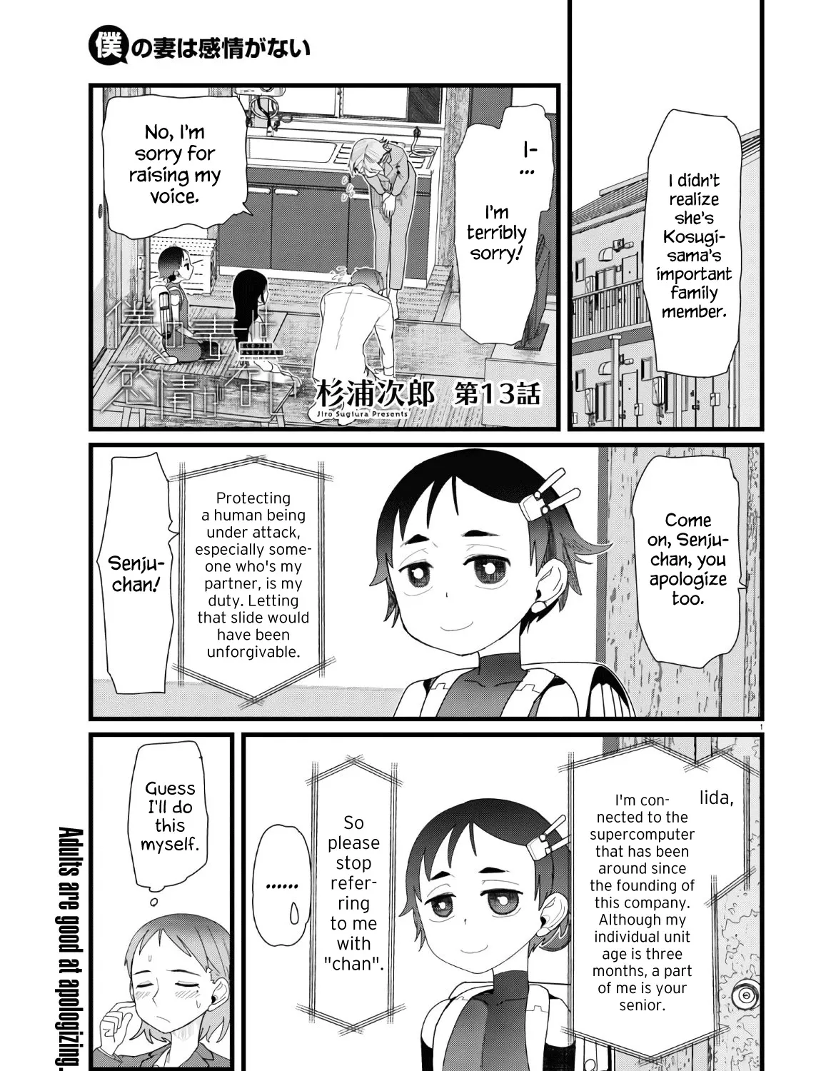 Boku no Tsuma wa Kanjou ga Nai Chapter 13 page 1 - MangaKakalot