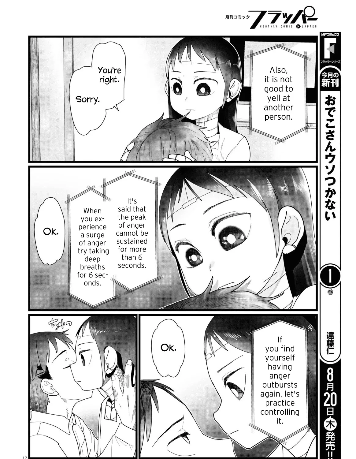 Boku no Tsuma wa Kanjou ga Nai Chapter 13 page 23 - MangaKakalot