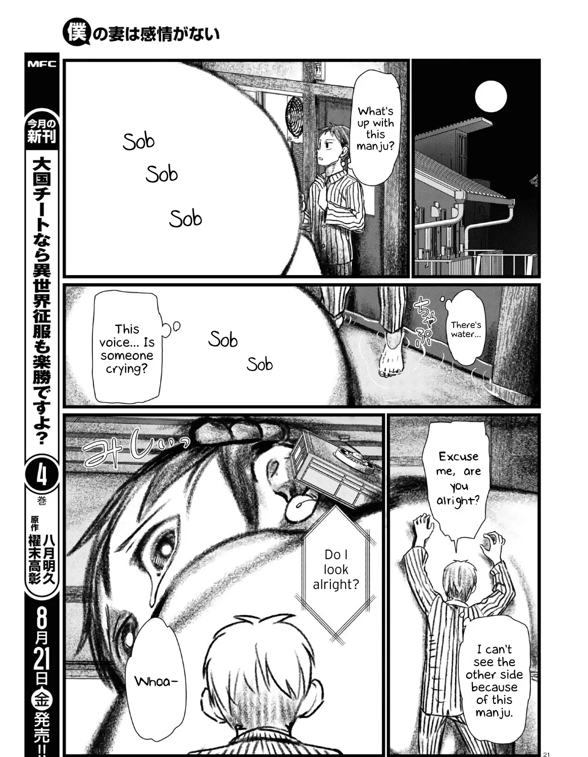 Boku no Tsuma wa Kanjou ga Nai Chapter 13 page 41 - MangaKakalot