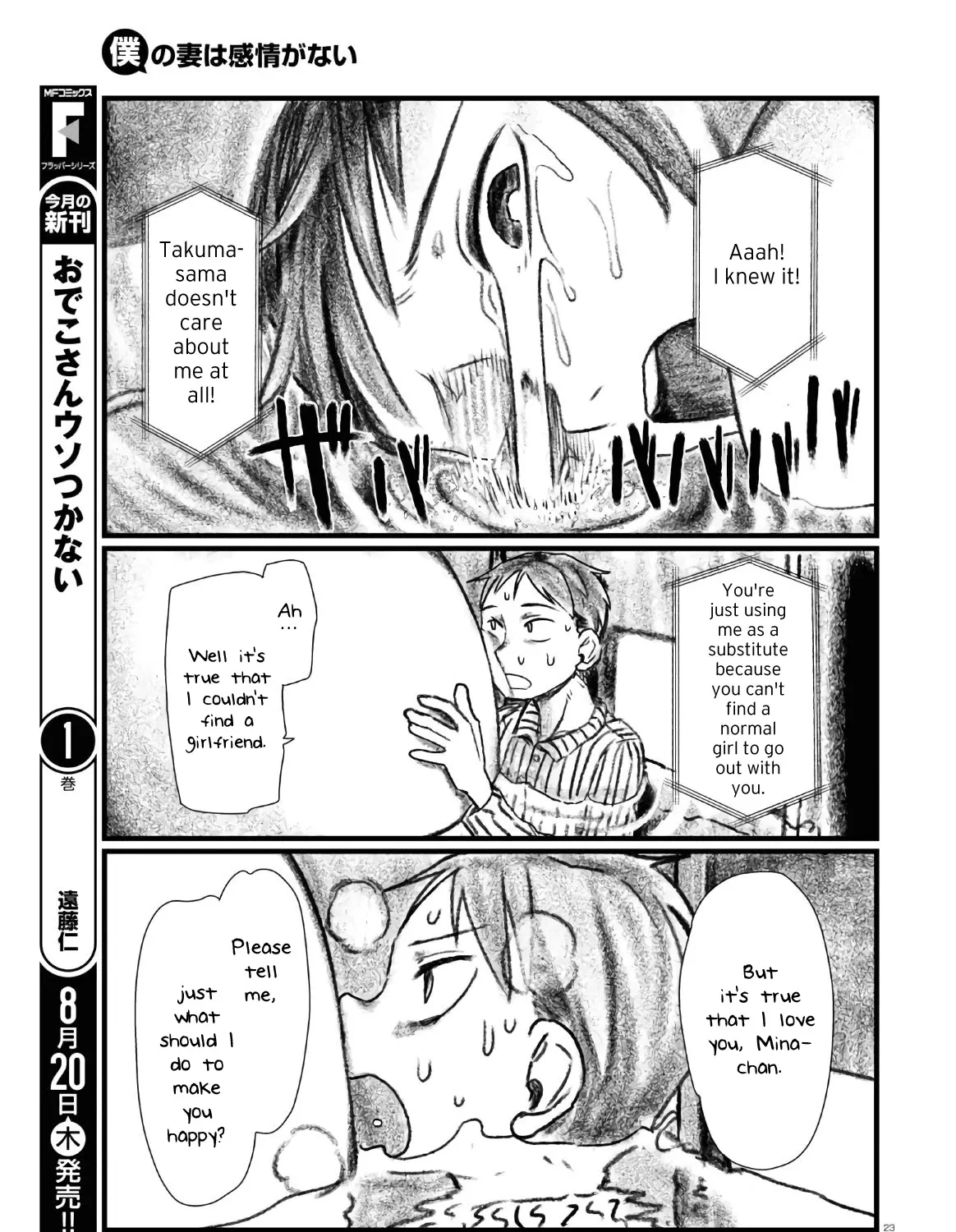 Boku no Tsuma wa Kanjou ga Nai Chapter 13 page 45 - MangaKakalot