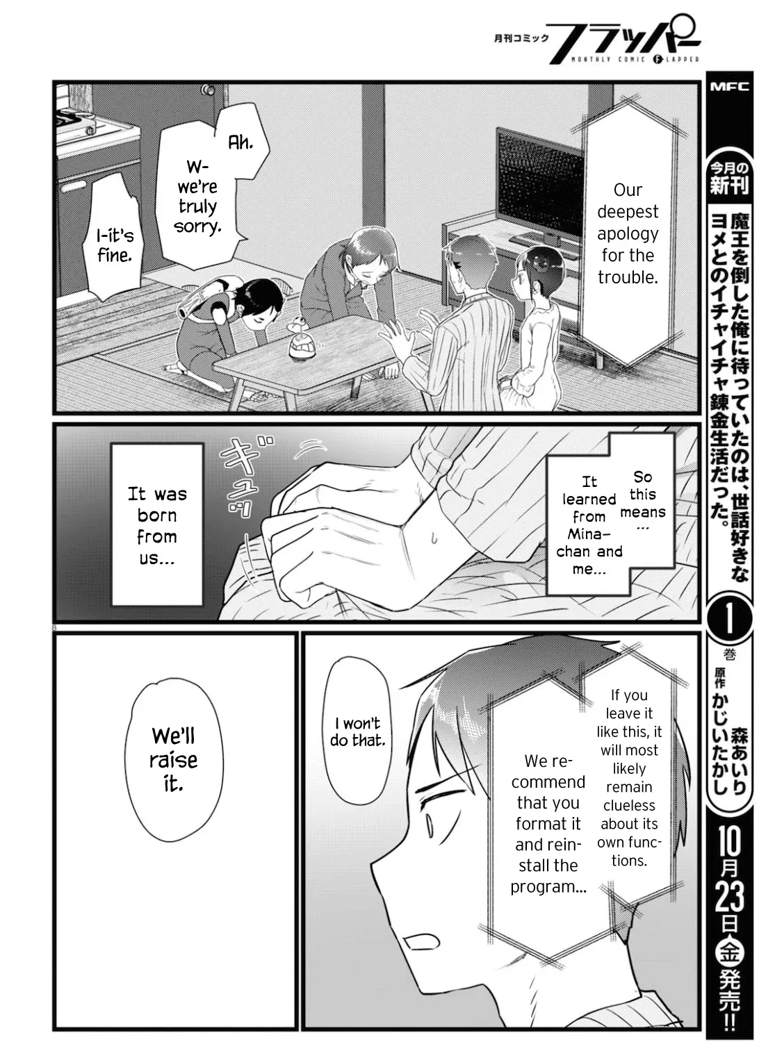 Boku no Tsuma wa Kanjou ga Nai Chapter 15 page 15 - MangaKakalot