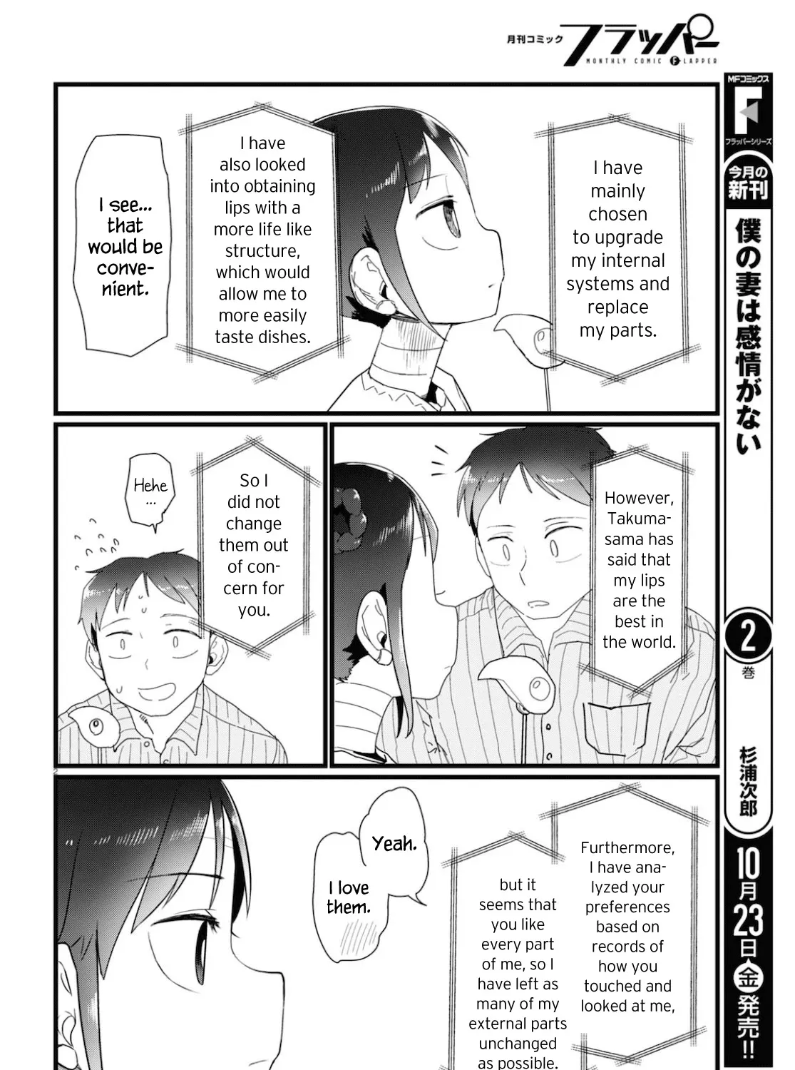 Boku no Tsuma wa Kanjou ga Nai Chapter 15 page 3 - MangaKakalot