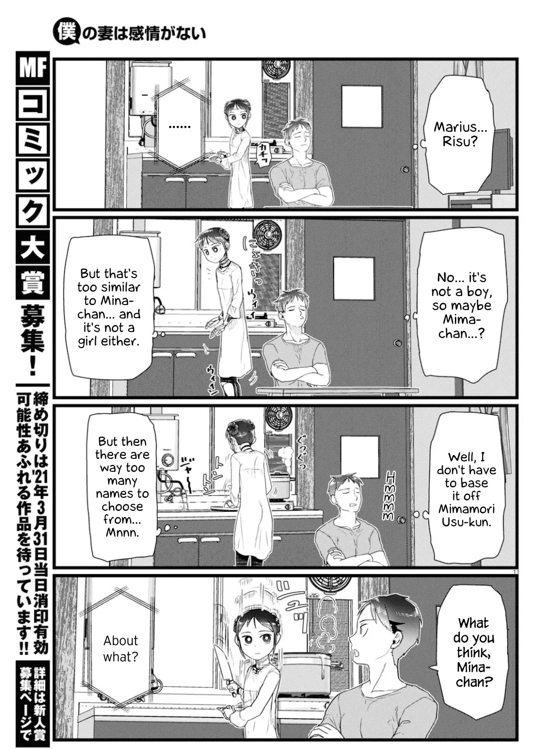 Boku no Tsuma wa Kanjou ga Nai Chapter 15 page 21 - MangaKakalot