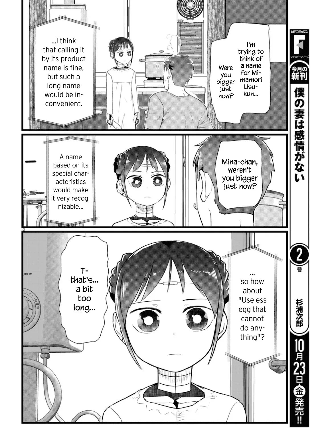 Boku no Tsuma wa Kanjou ga Nai Chapter 15 page 23 - MangaKakalot