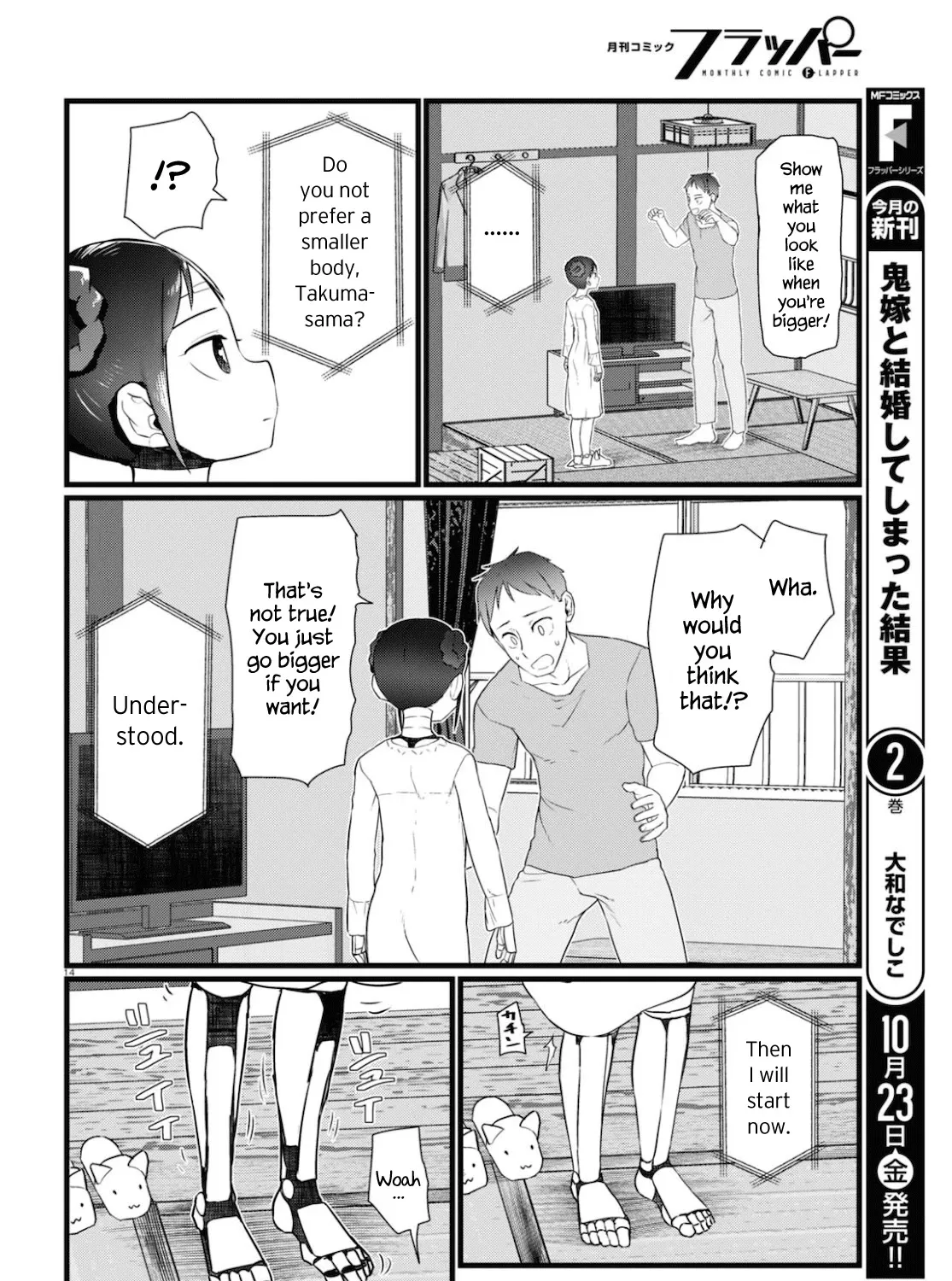 Boku no Tsuma wa Kanjou ga Nai Chapter 15 page 27 - MangaKakalot