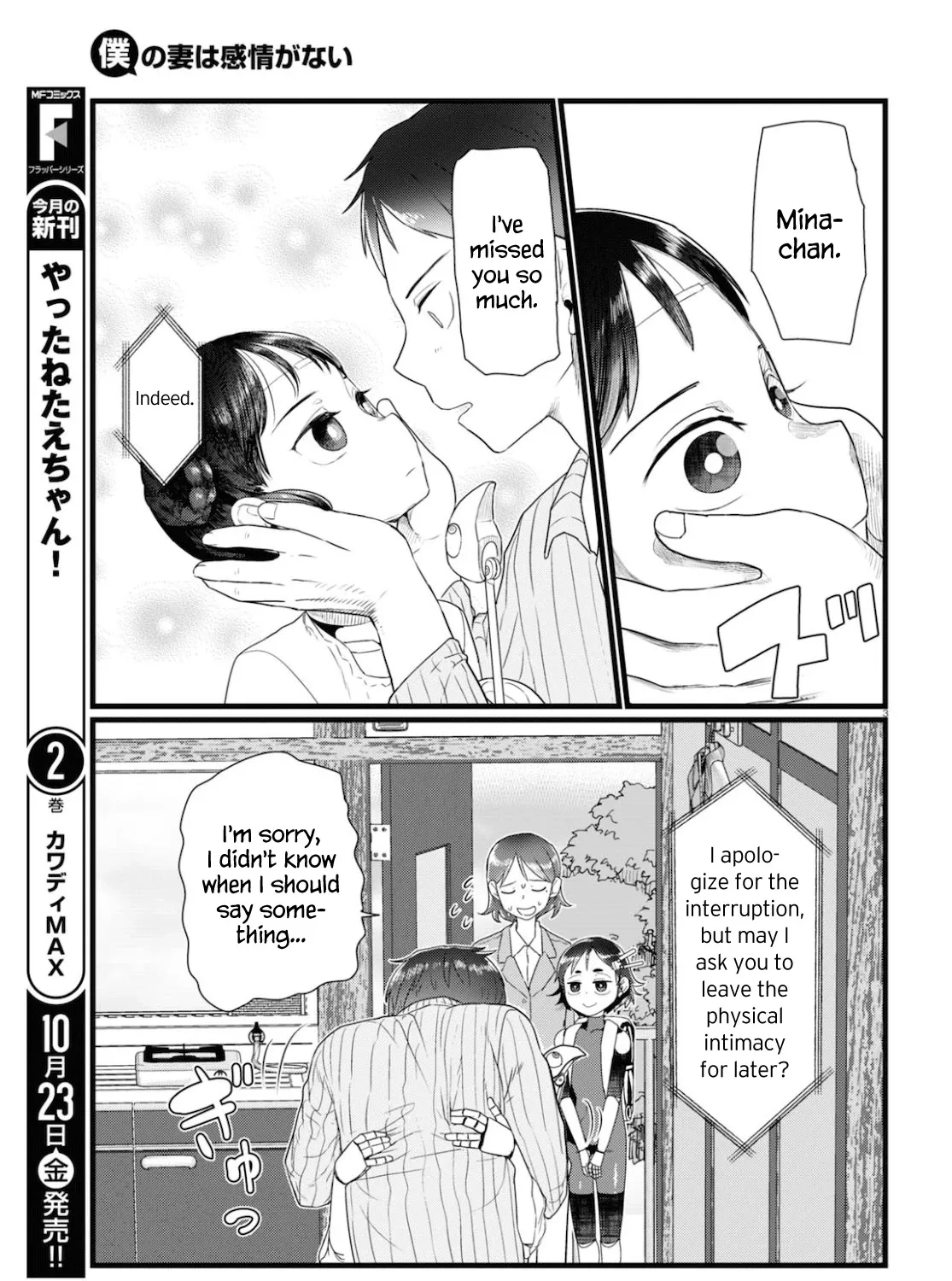 Boku no Tsuma wa Kanjou ga Nai Chapter 15 page 5 - MangaKakalot