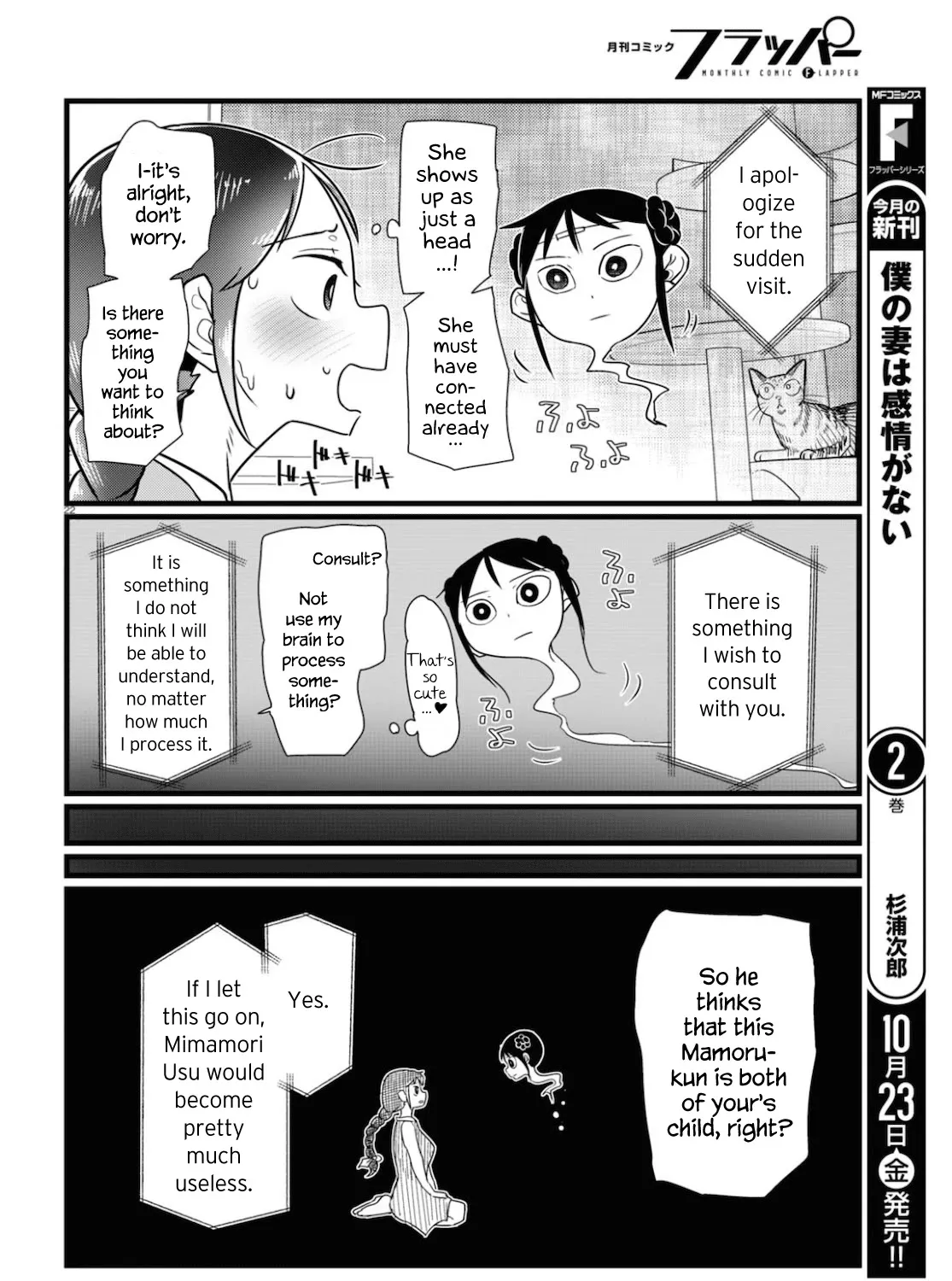 Boku no Tsuma wa Kanjou ga Nai Chapter 15 page 43 - MangaKakalot