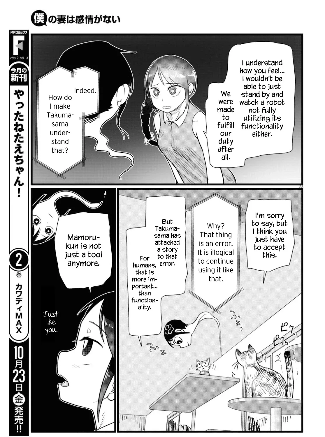 Boku no Tsuma wa Kanjou ga Nai Chapter 15 page 45 - MangaKakalot