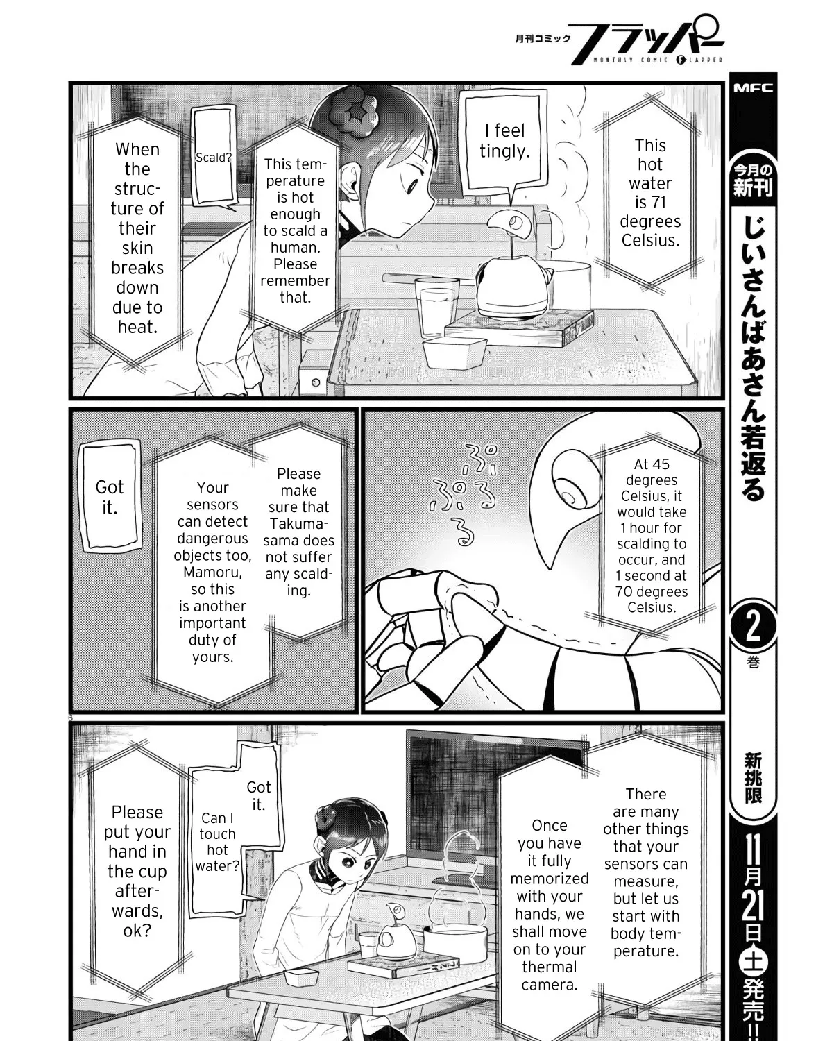 Boku no Tsuma wa Kanjou ga Nai Chapter 16 page 11 - MangaKakalot