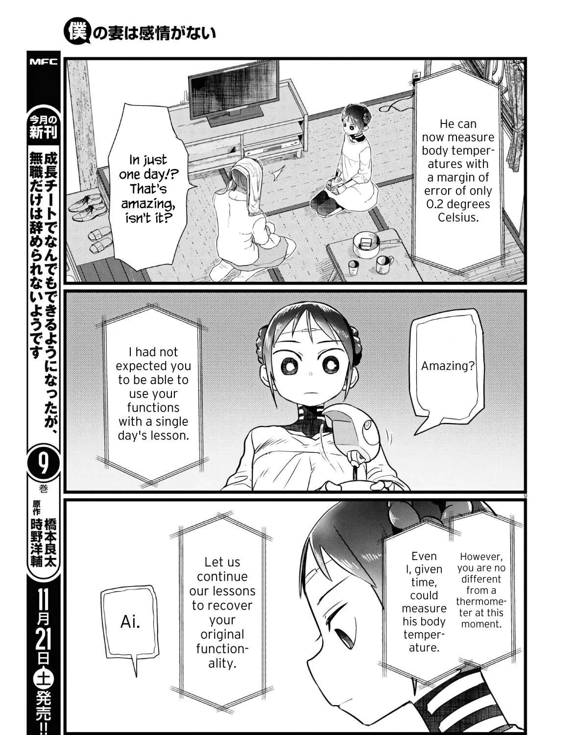 Boku no Tsuma wa Kanjou ga Nai Chapter 16 page 17 - MangaKakalot