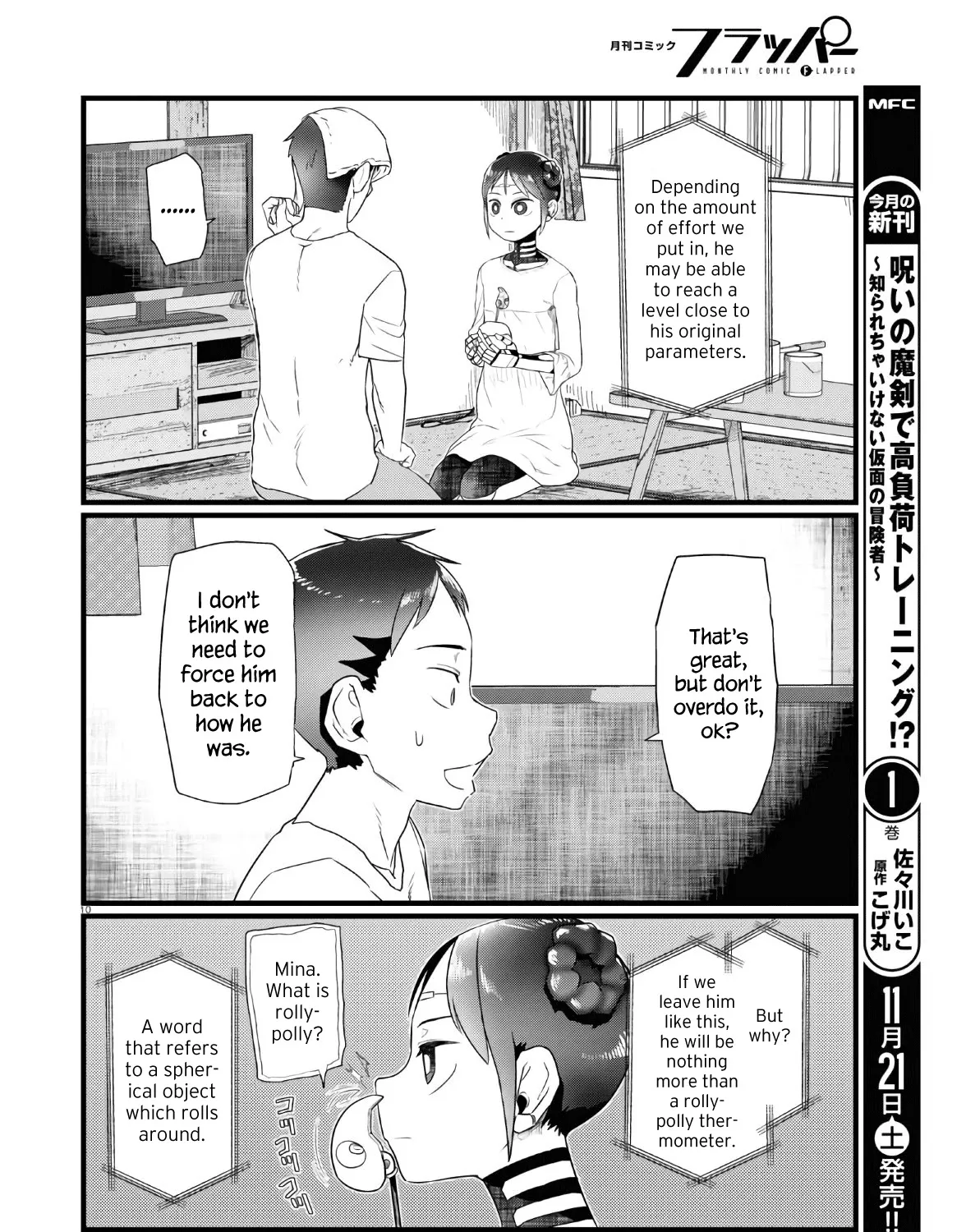 Boku no Tsuma wa Kanjou ga Nai Chapter 16 page 19 - MangaKakalot