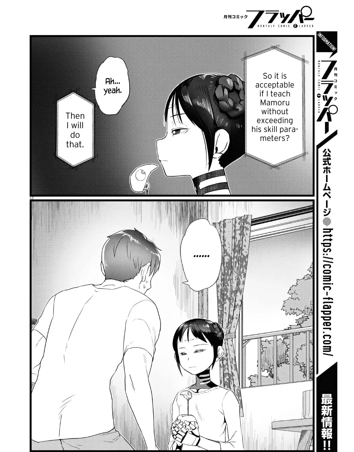 Boku no Tsuma wa Kanjou ga Nai Chapter 16 page 23 - MangaKakalot