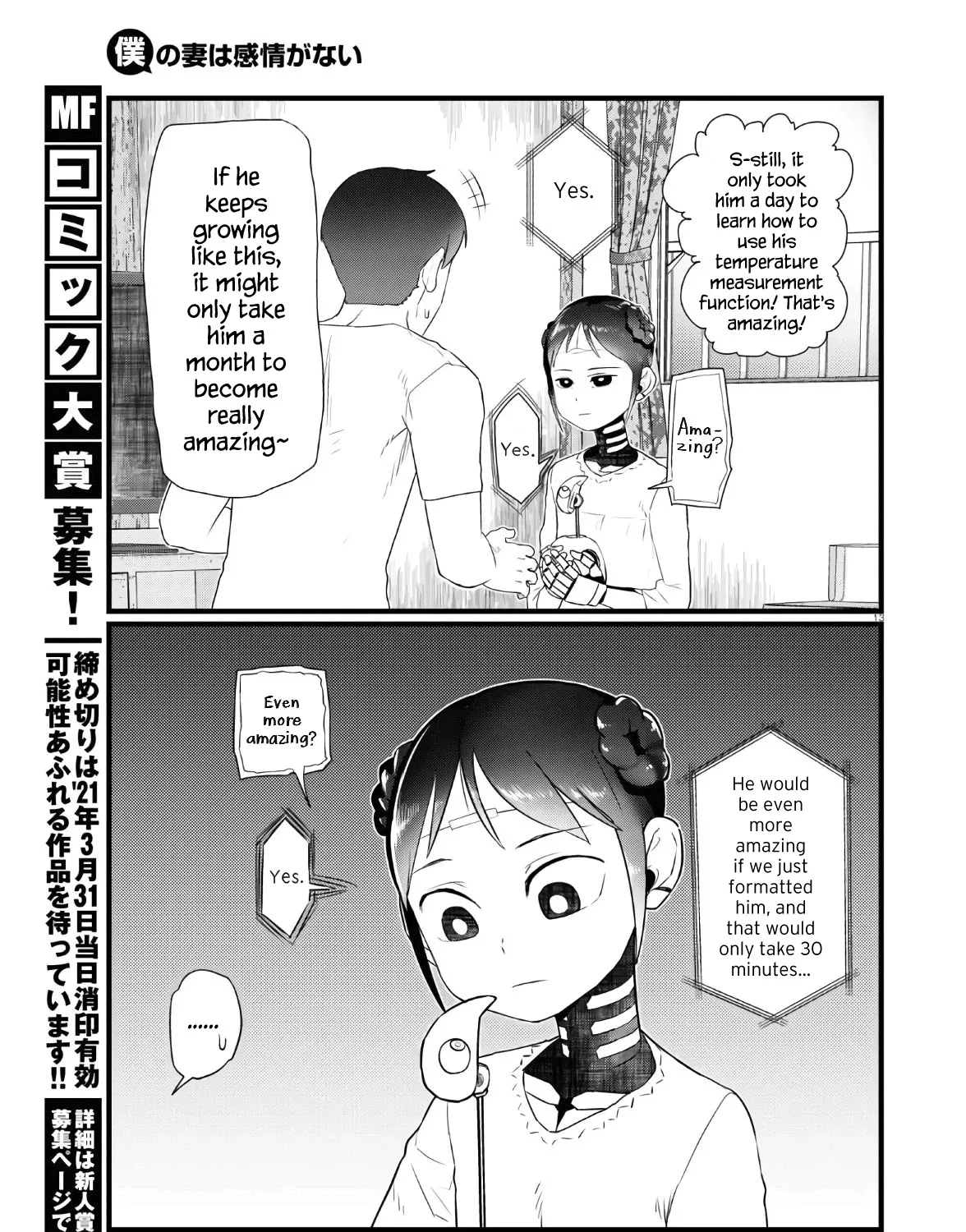 Boku no Tsuma wa Kanjou ga Nai Chapter 16 page 25 - MangaKakalot