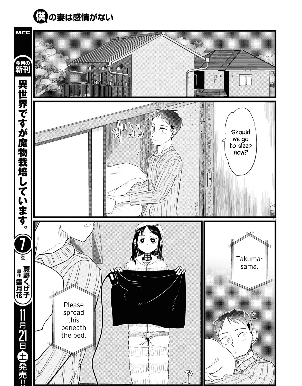 Boku no Tsuma wa Kanjou ga Nai Chapter 16 page 37 - MangaKakalot