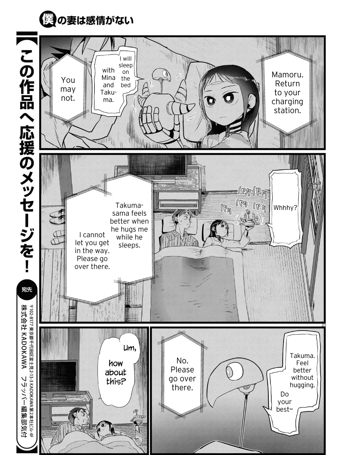 Boku no Tsuma wa Kanjou ga Nai Chapter 16 page 45 - MangaKakalot