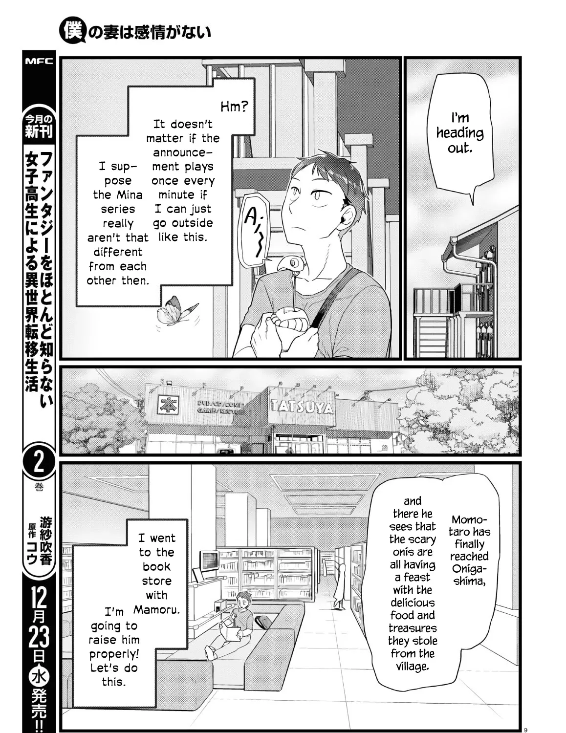 Boku no Tsuma wa Kanjou ga Nai Chapter 17 page 17 - MangaKakalot