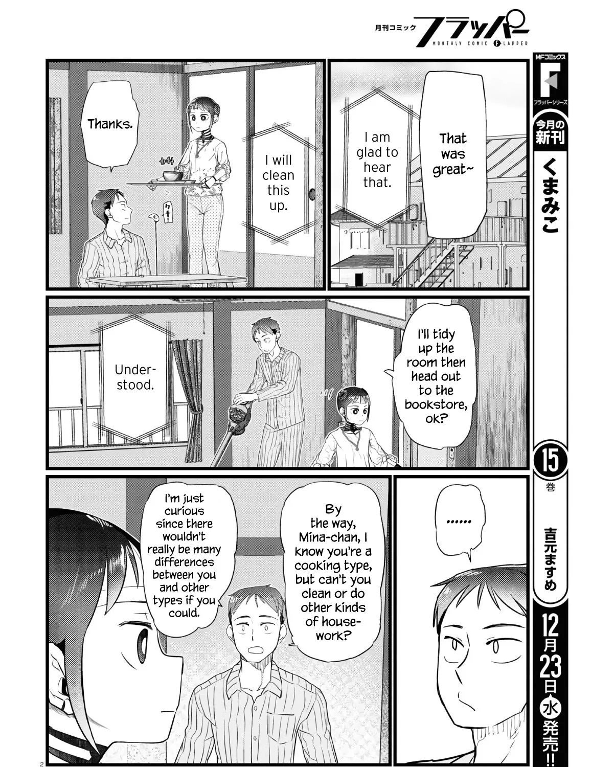 Boku no Tsuma wa Kanjou ga Nai Chapter 17 page 3 - MangaKakalot