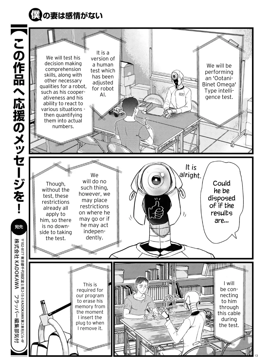 Boku no Tsuma wa Kanjou ga Nai Chapter 17 page 25 - MangaKakalot