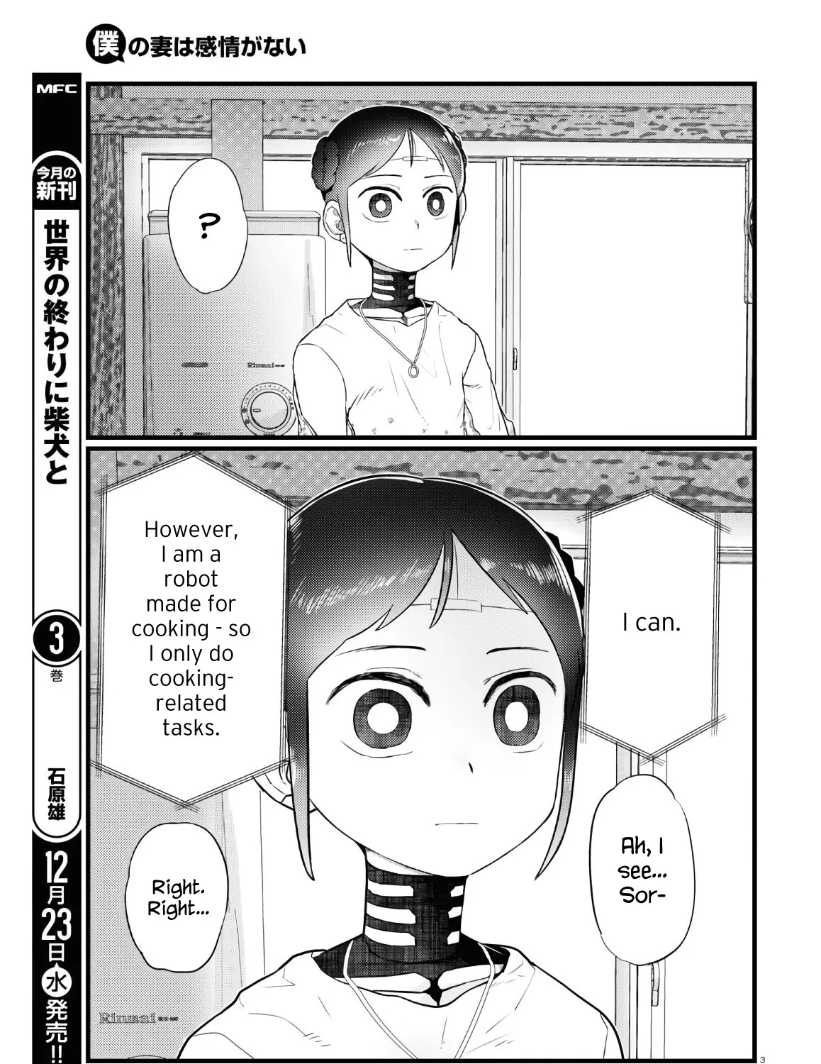 Boku no Tsuma wa Kanjou ga Nai Chapter 17 page 5 - MangaKakalot