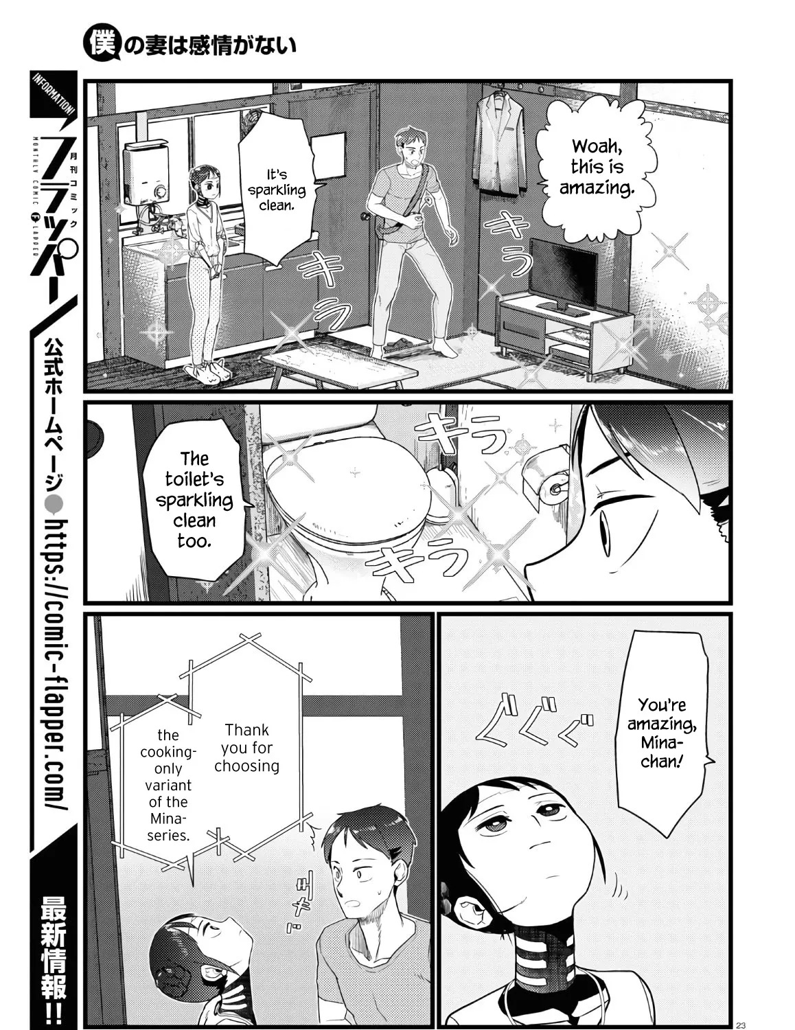 Boku no Tsuma wa Kanjou ga Nai Chapter 17 page 45 - MangaKakalot