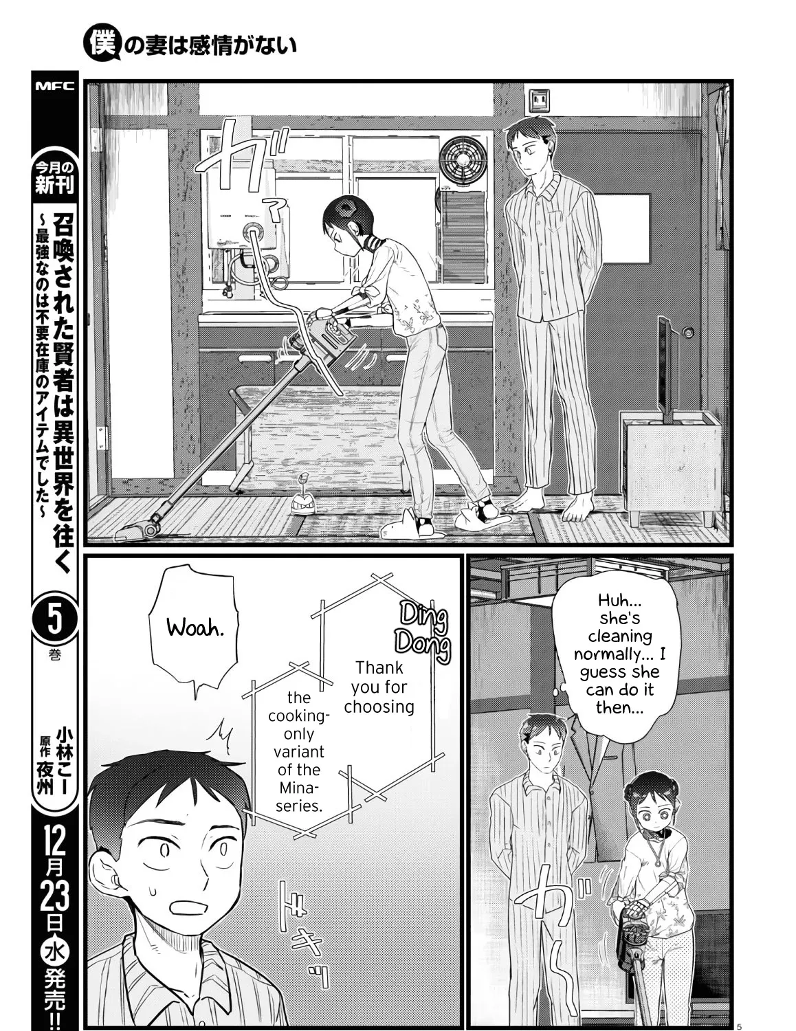 Boku no Tsuma wa Kanjou ga Nai Chapter 17 page 9 - MangaKakalot