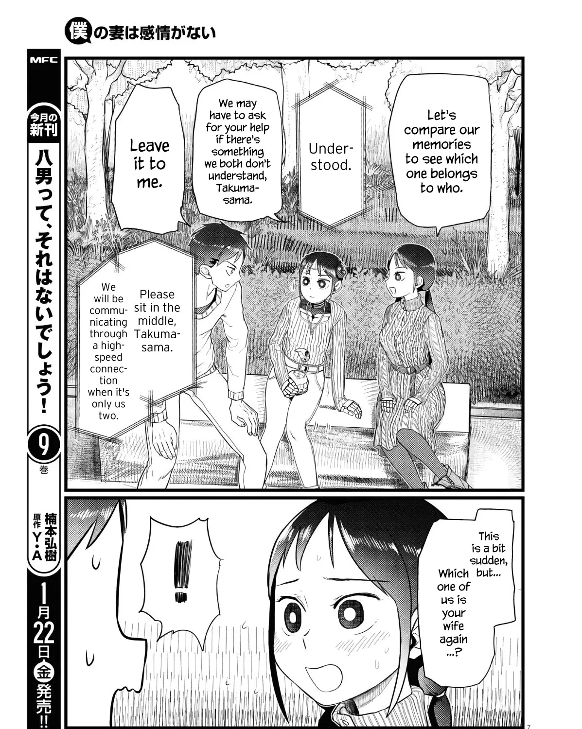 Boku no Tsuma wa Kanjou ga Nai Chapter 18 page 13 - MangaKakalot