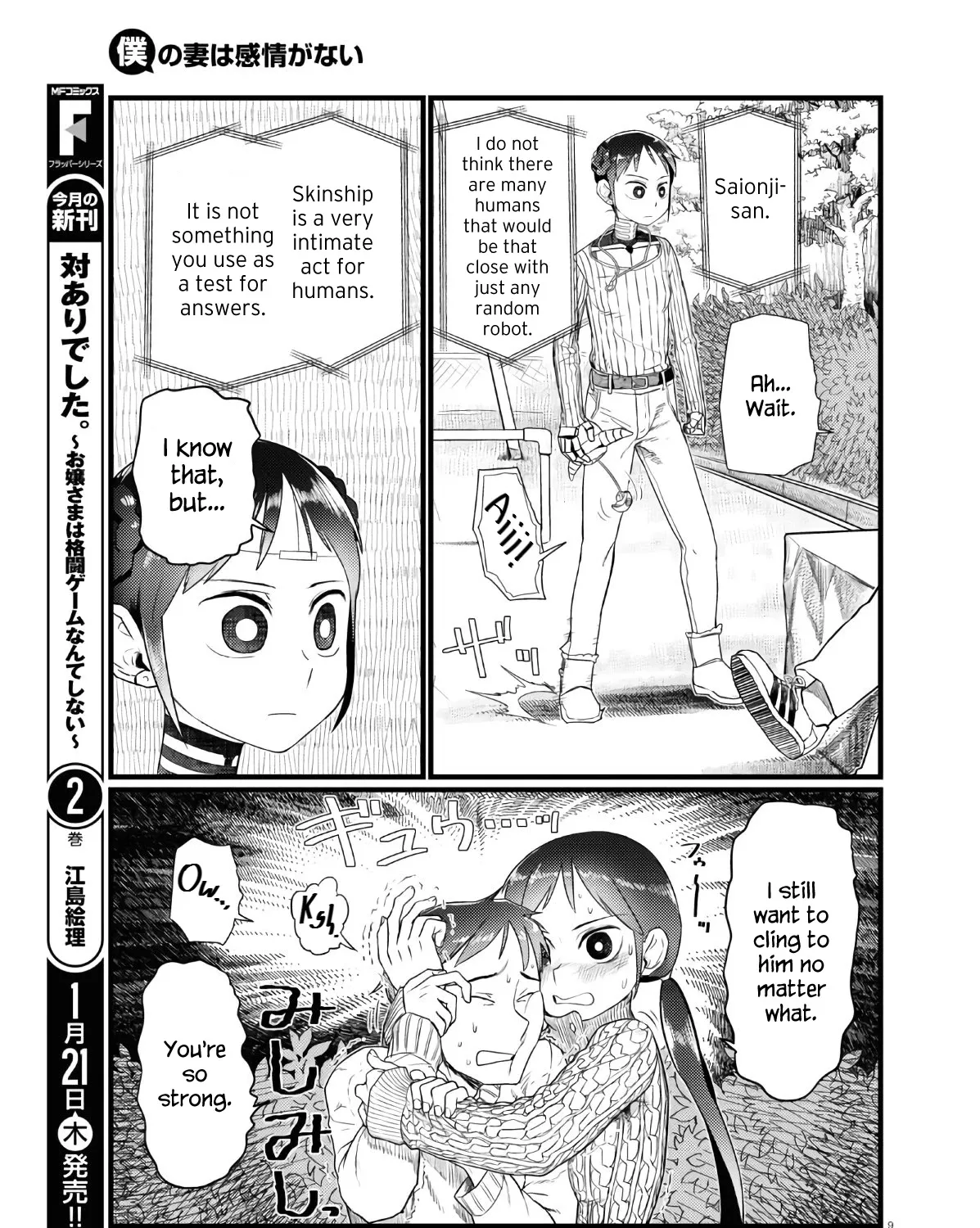 Boku no Tsuma wa Kanjou ga Nai Chapter 18 page 17 - MangaKakalot