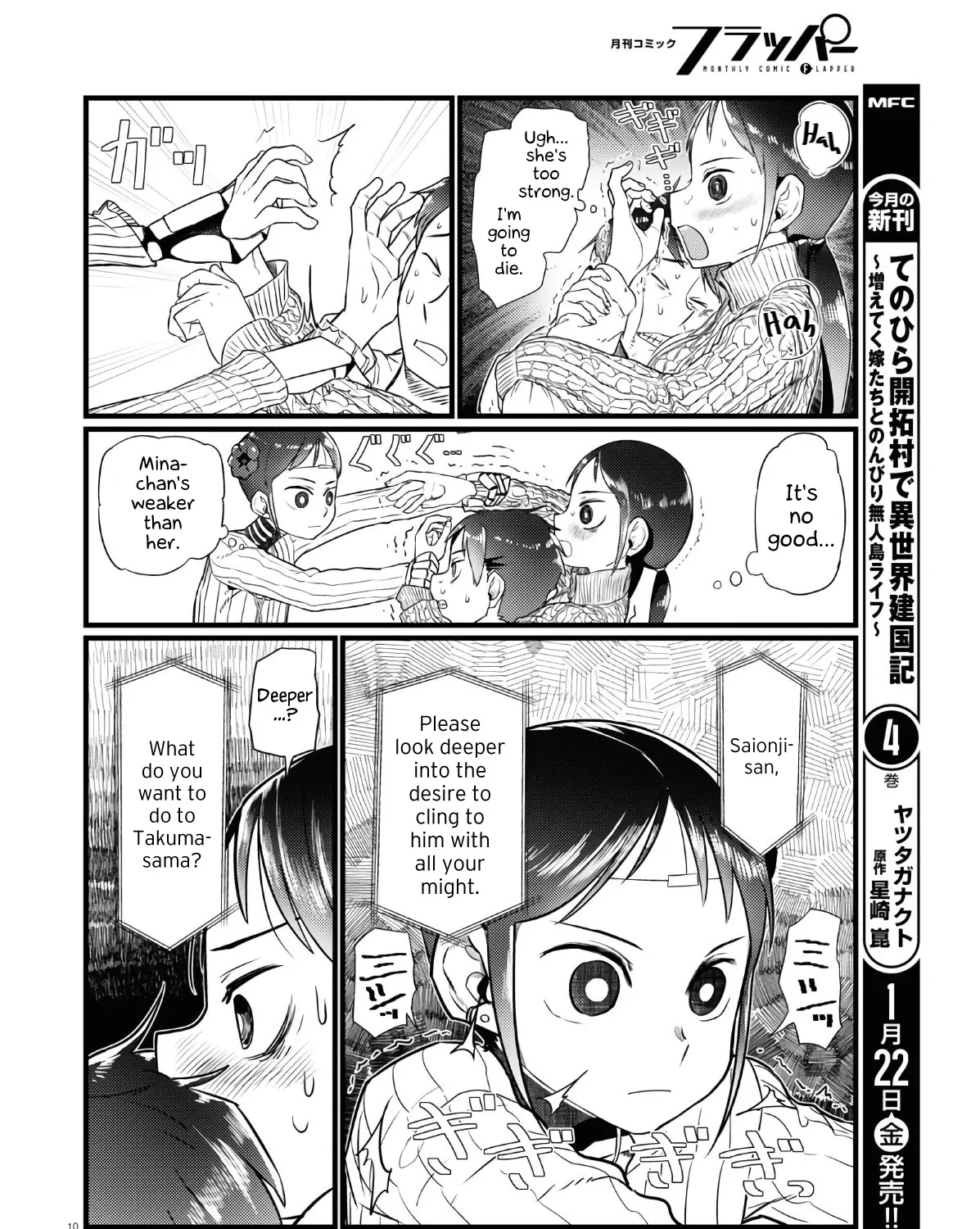 Boku no Tsuma wa Kanjou ga Nai Chapter 18 page 19 - MangaKakalot